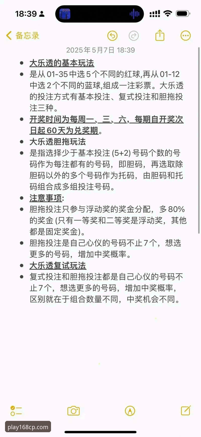 168彩票平台2026新版入口最新消息：新手也能轻松上手的完整操作指南