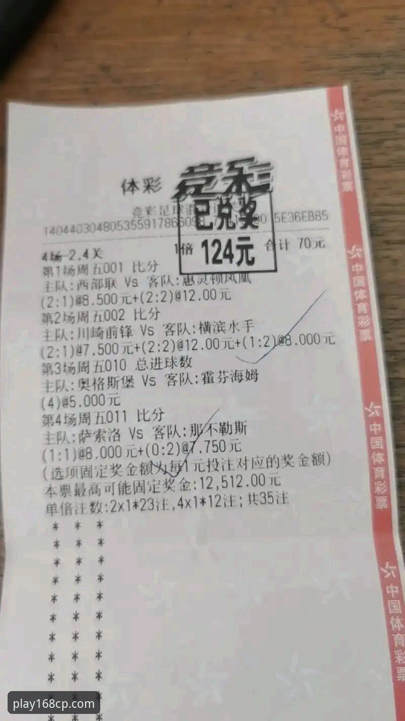 168彩票平台官网入口 vs 第三方链接：哪个才是彩票官方网址必备的正确选择？