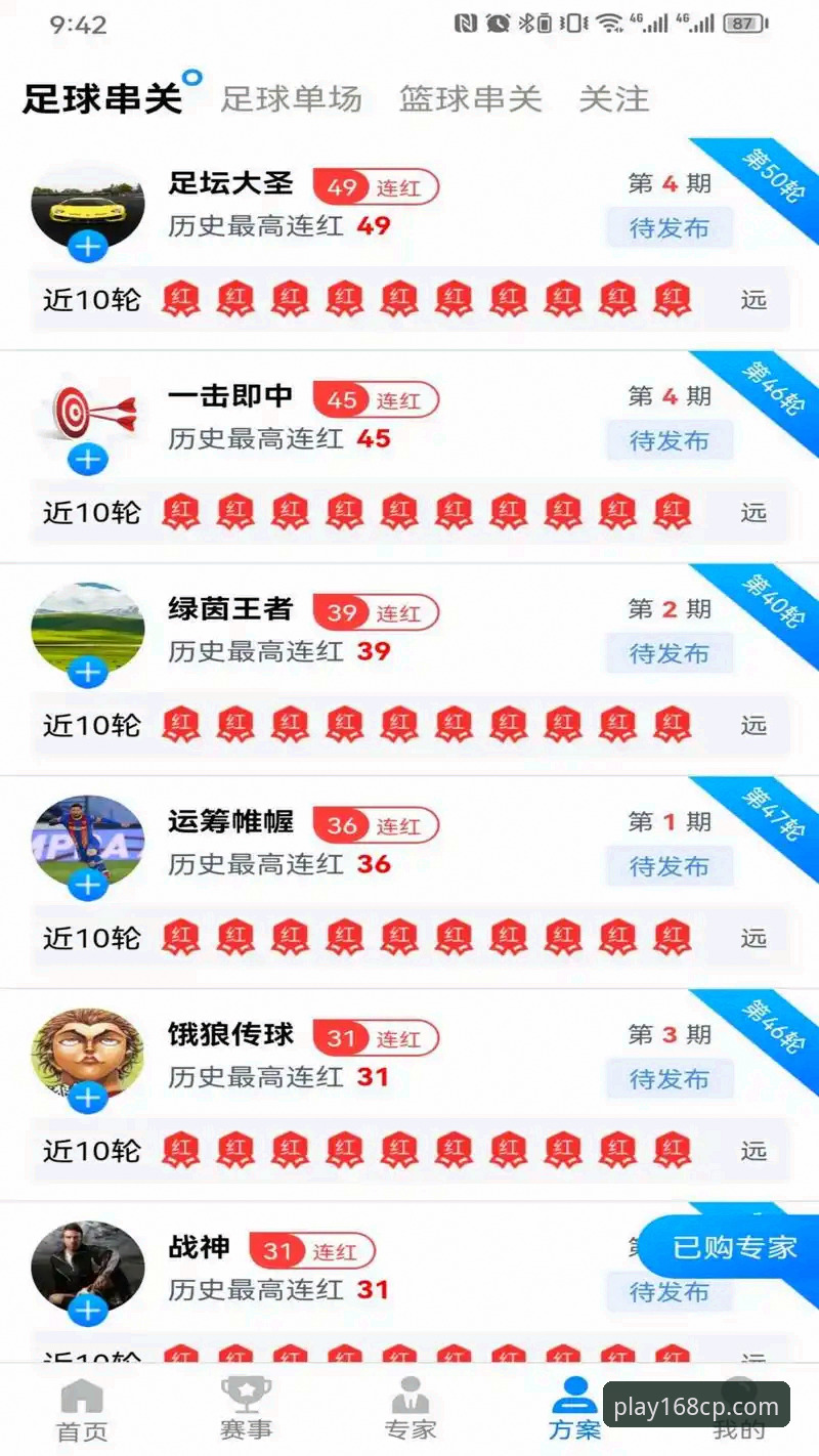 2026新版168彩票app下载安装全流程深度评测：安全性与实用性全面解析